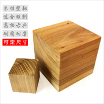 Elm square wood block Solid wood cube square planks diy wood high-grade hardwood square model customization