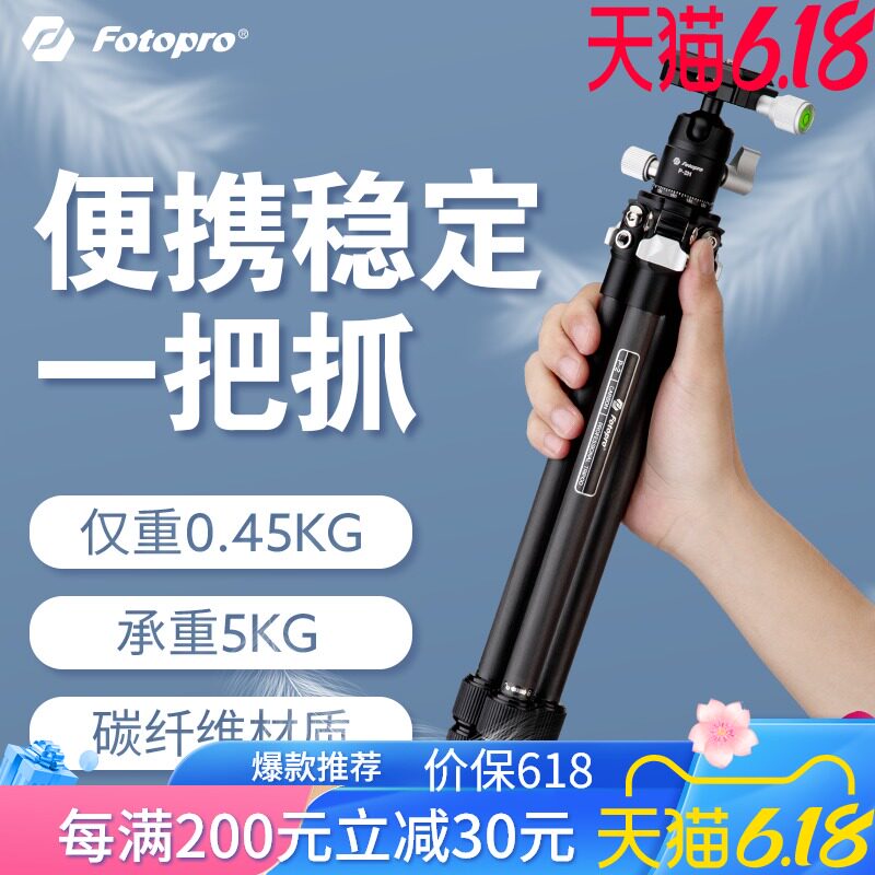 Futubao P-2 Portable Tripod Carbon fiber SLR Micro-single camera Mini macro climbing photography tripod