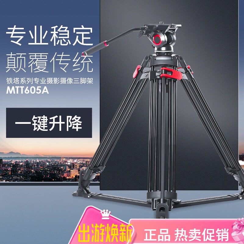miliboo MiPoTower One-key lifting MTT605A professional camera tripod carbon fiber hydraulic damping