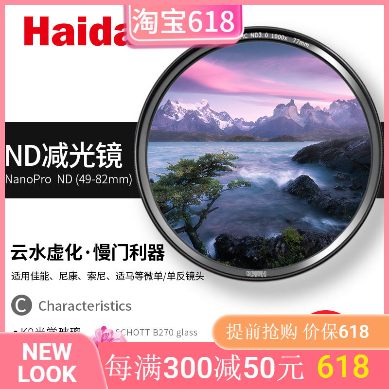 Haida Sea Big Reduction Lens Filter Lens ND1000 ND64 Single Eye Camera Lens Medium Grey Slimmer ND Diminution Lens