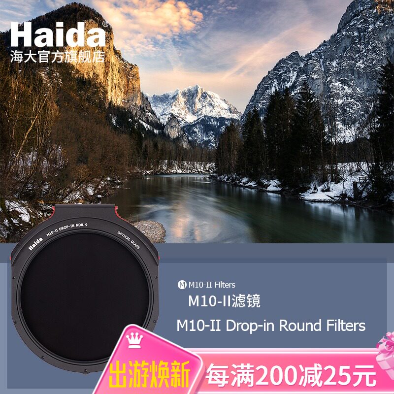 Haida Sea Great M10-II Inserted Filter Mirror Cpl Infrared Mirror Night Sky Mirror Single Eye Scenery Photography