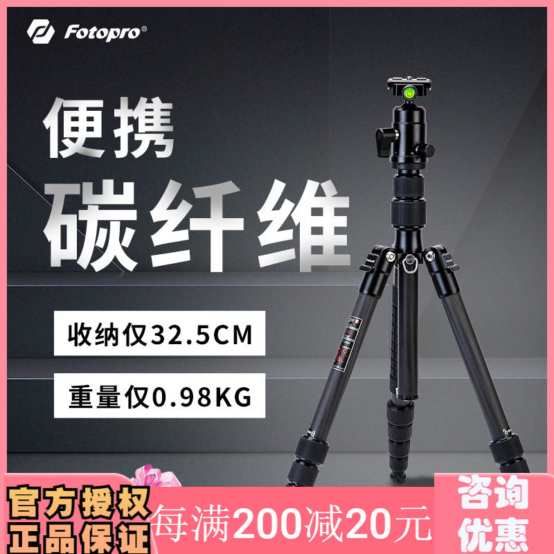 Futubao X4CS portable camera tripod carbon fiber uni-eye micro single eye camera photo travel tripod professional bracket
