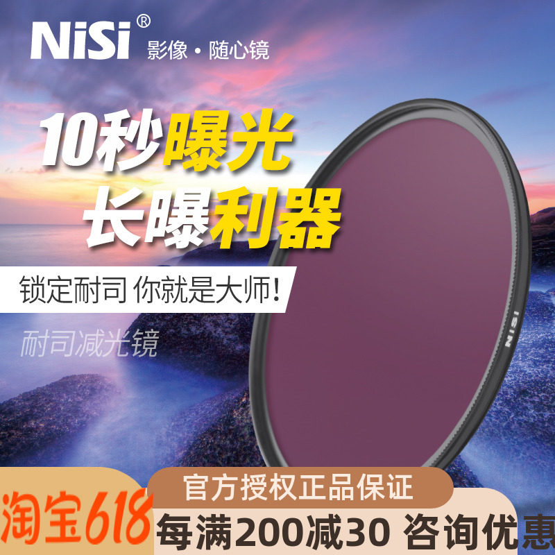 NiSi ND Reducer ND64 ND1000 Mirror 67 72 77 82mm Gradient Mirror Filter
