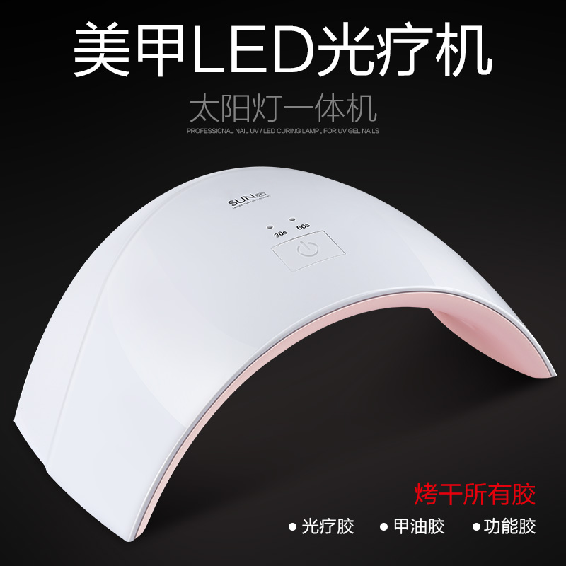 美甲光疗机美甲灯光疗灯美甲机烘干机指甲烤箱甲油胶烤指甲光疗机