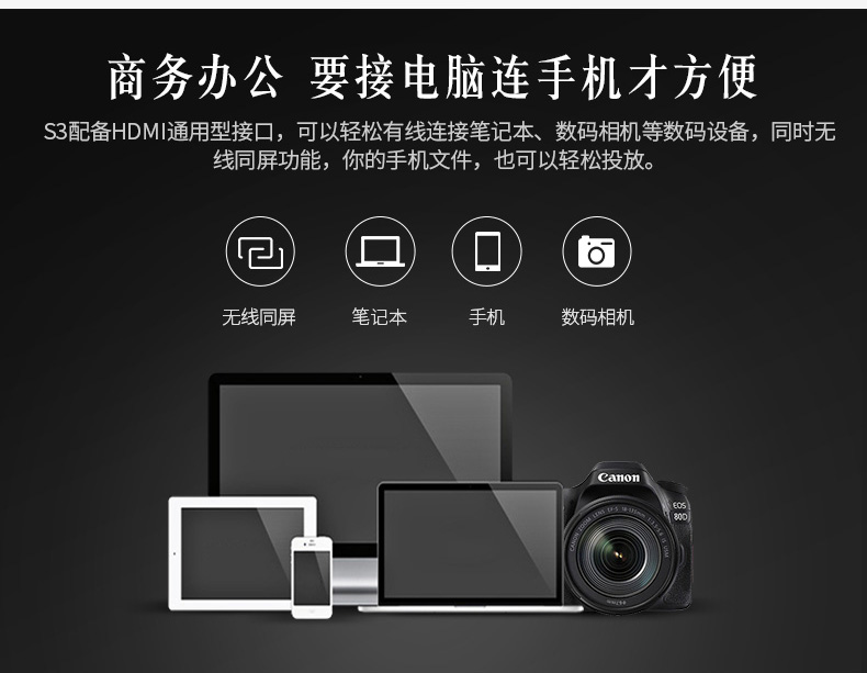 Âm nhạc tuyệt vời như máy chiếu S3 gia đình HD 1080P điện thoại di động WIFI không dây 3D máy chiếu gia đình thông minh - Máy chiếu