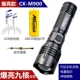 CK-M900 BLAST LINE Девять CUITS (1 батарея+USB-линия) Девять ядерных световых ядер можно зарядить