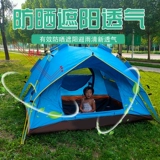Дорожное средство от комаров, ультрафиолетовая палатка для кемпинга для двоих, защита от ультрафиолета
