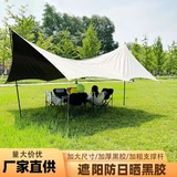 Дорожный навес, палатка для кемпинга, защита от солнца