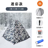 Новый камуфляж белый цветок 2*2*1,6 м