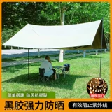 Навес, дорожная пляжная портативная палатка для кемпинга, защита от солнца, увеличенная толщина