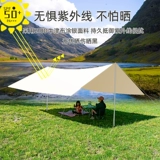 Навес, дорожная пляжная портативная палатка для кемпинга, защита от солнца, увеличенная толщина