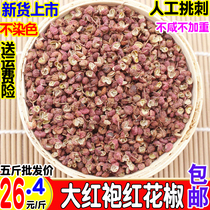 Premium Shandong Dahongpao safflower pepper granules Edible pure Zongzhen sifted 500 g dry bulk hemp pepper