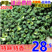 21 New Chongqing blue and white pepper hemp pepper dried 500 g vine edible premium sieved Sichuan Hanyuan special Xiang Jinyang