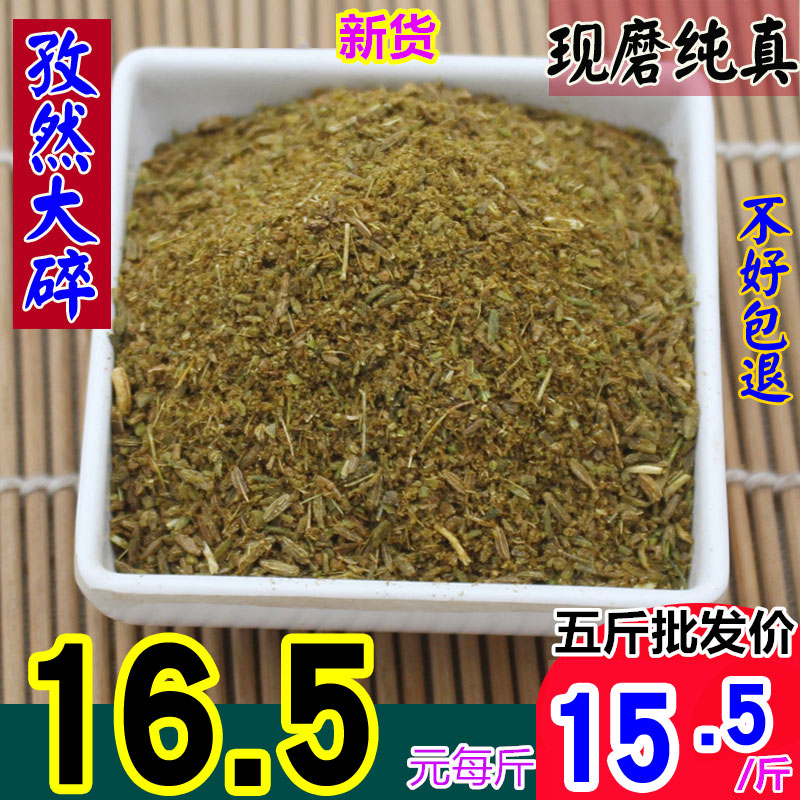 Xinjiang cumin half-crushed granular powder 250g 500g barbecue seasoning commercial sprinkling marinade spices Daquan