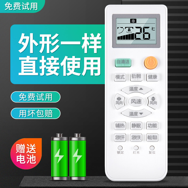 Huafu is suitable for Haier central air conditioning remote control receiver YR-H005 0150401205F self-cleaning unit air pipe machine remote control