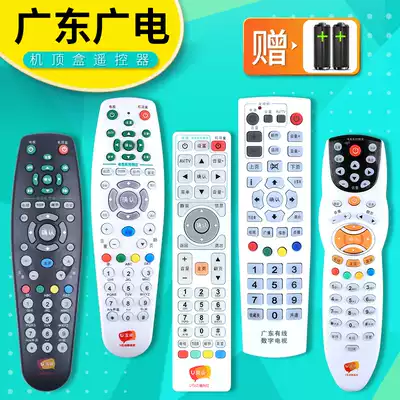 Guangdong Radio and Television Cable Network HD Digital TV U Interactive Machine Top Box Remote Control Universal iptv TV Remote Control Shenzhen Tianwei Video Dongguan Foshan Zhuhai Maoming Huadu Panyu