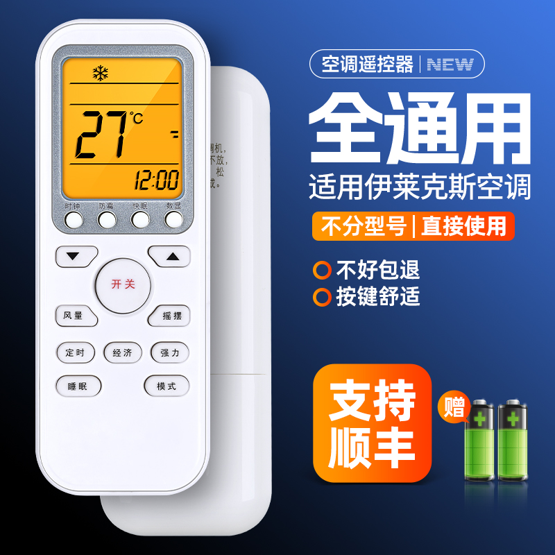 Apply Electrolux Electrolux Air Conditioning Remote Control Universal Universal Hung Enclosure Machine EAS35HBTN2B-Taobao