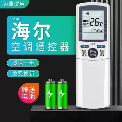 Huafu is suitable for Haier Haier air conditioning remote control YR-D03 YL-D01 YR-D01 YR-D02 D04 small champion