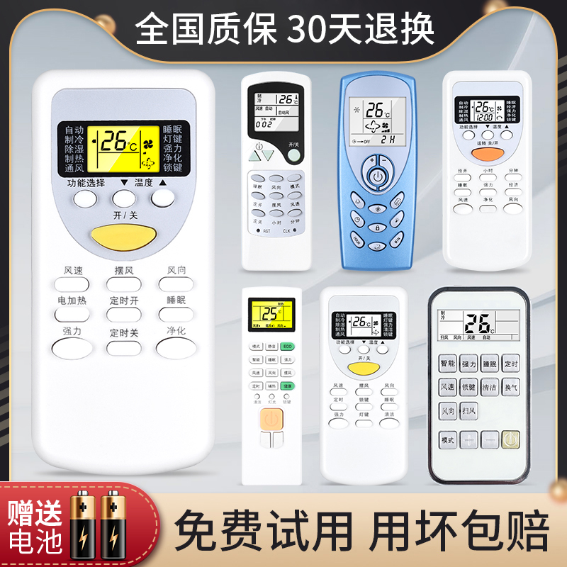 Applicable CHIGO Zhigao Air conditioning Remote control Versatile Universal original dress ZH JT-03 DH ZH JT-01 DH JT-06 JT-18 JA -