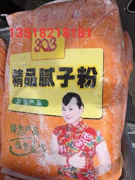 303 Boutique Net Taste Boutique Dry Powder Putty Powder Putty Powder Water Gypsum Interior Wall Powder Brush 303 Gypsum Powder 15kg-Taobao