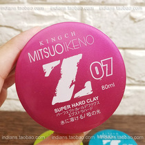 Japan KINGCH Ultra Hard Clay Matt 07 Mens medium long crushed hair Messy Solid Fluffy Styled Hair Wax