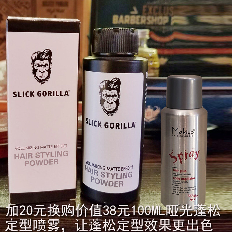 British Slick Gorilla fluffy powder boys and girls hair artifact dry hair styling orangutan fluffy powder
