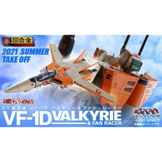 Bandai Tamashii Limited DX