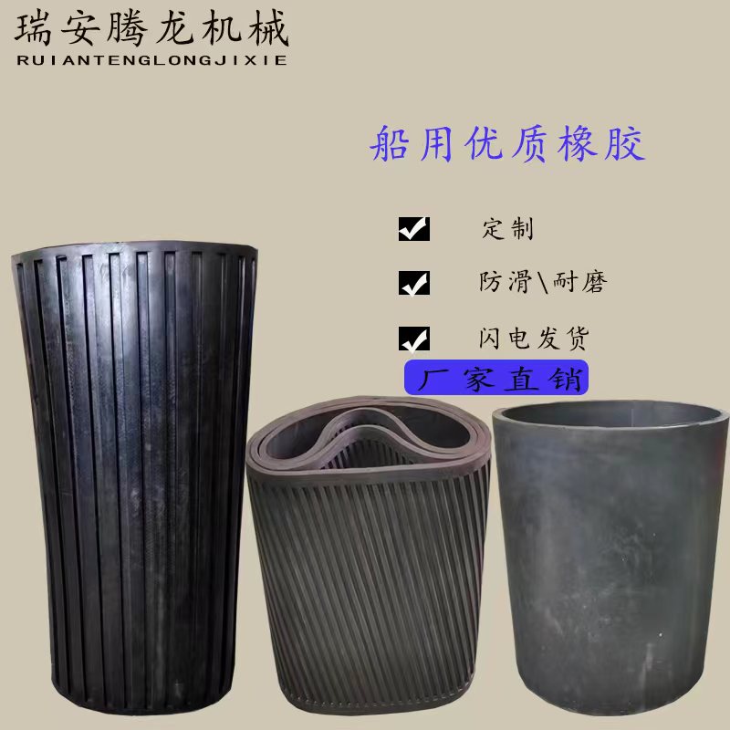 Manufacturers direct pin mesh machine rubber envelope rubber envelope wear-resistant roller outer rubber leather