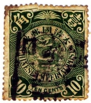 (108) Qing Dynasty Dragon Stamps 10 Stamp Ticket Sales of Zhangjiakou Post Bureau Tablet Type Postmark