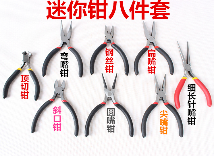 Mini handmade small pliers A DIY4 55 inch toothless pointed mouth flat mouth pliers small pointed mouth flat mouth pliers