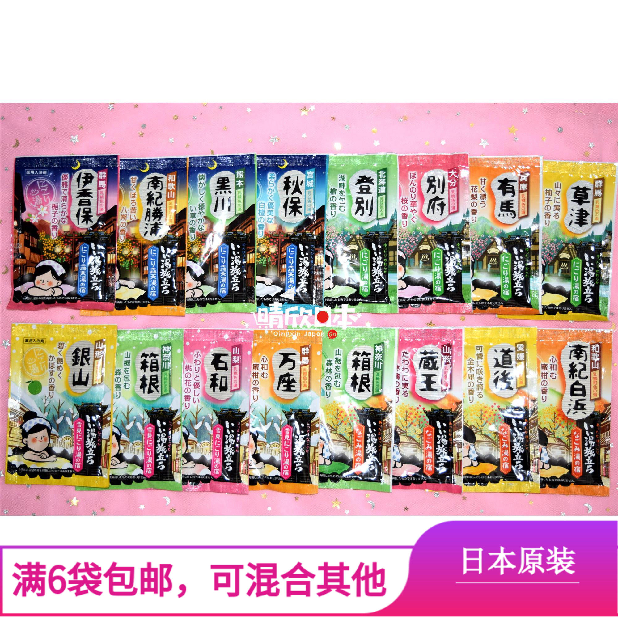 Japan's original Baiyuan famous soup tour hot spring mineral bath salt to restore fatigue and relax full 6 bags
