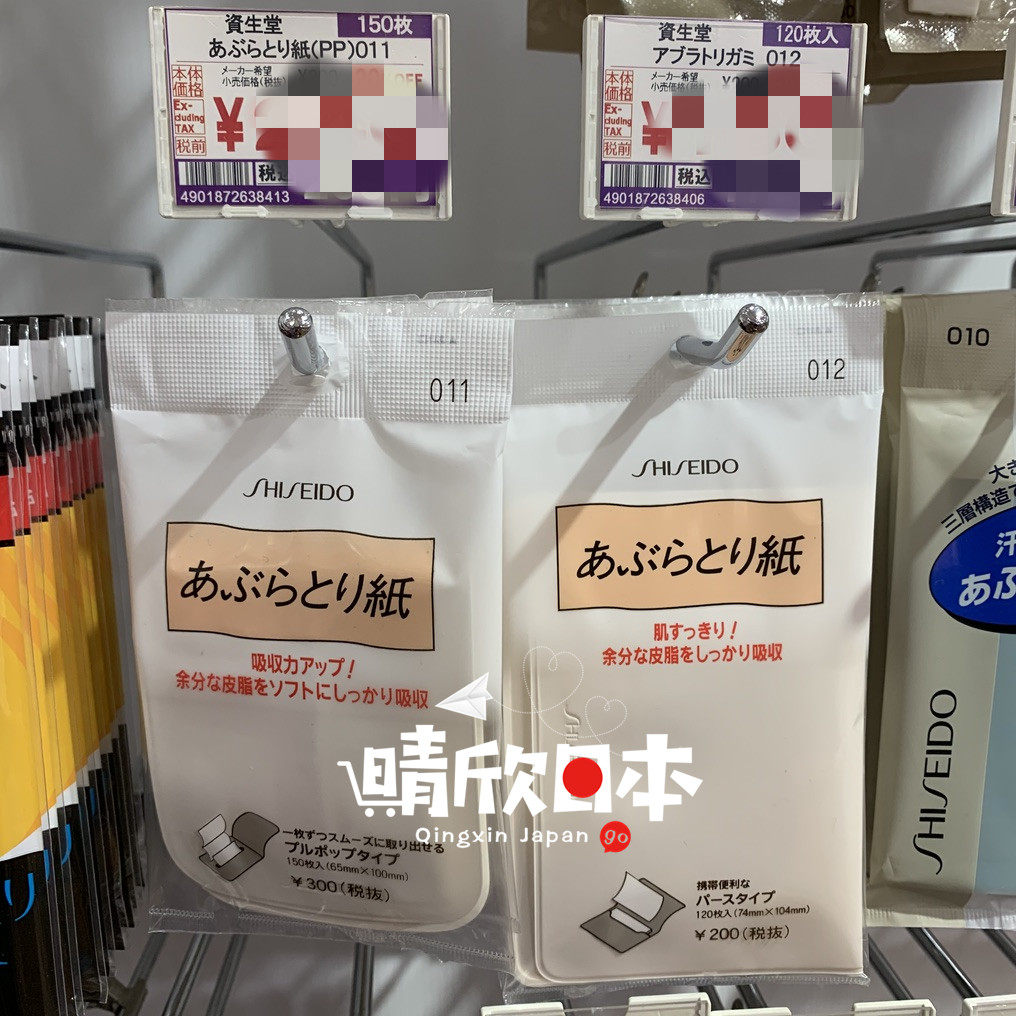 Japan's original Shiseido Shiseido light and delicate oil-absorbing surface paper oil control honey powder paper 120 pieces 150 pieces