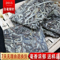 Старые стеблы 2015 Fuding White Tea White Tea White Cash Cake Alpine Sun Солнце