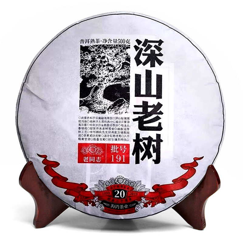 Extraction of tea Yunnan Pu'er tea old gay tea cake 2019 191 Batch of deep mountain old tree cooked tea 500g