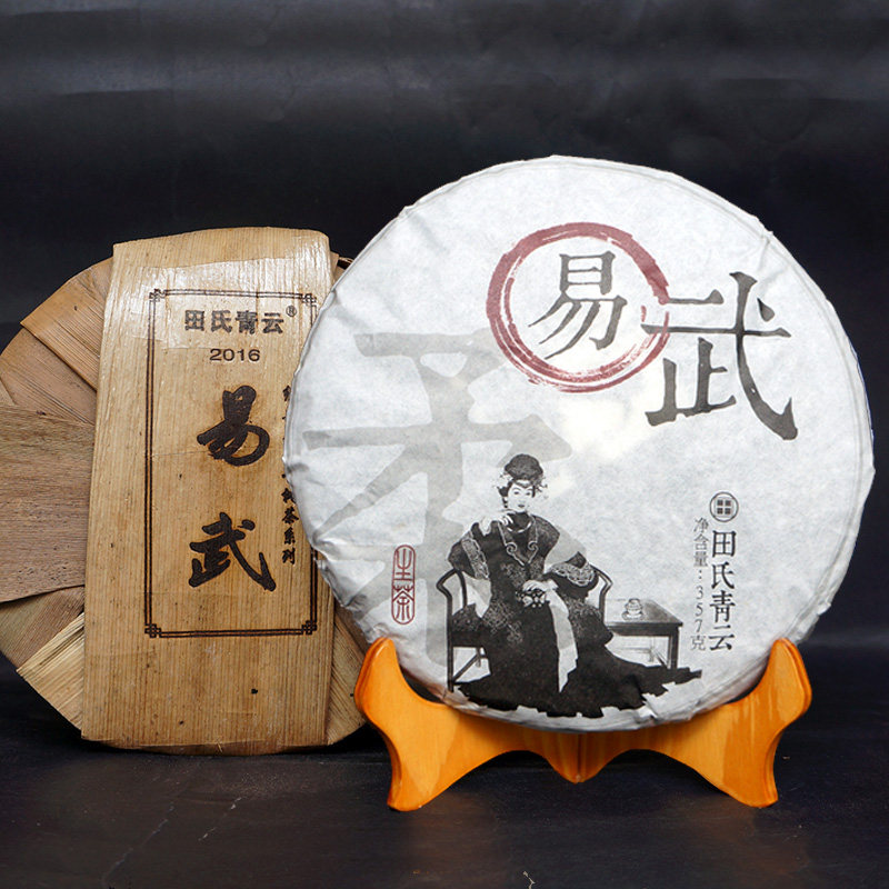 7 pieces whole purchase 2499g extract tea Pu 'er tea 2016 Qingyun Yi Wu Sheng tea Yunnan seven son cake tea