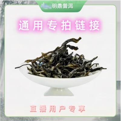 Skh1013/Mingding Shengkui 23-Year Ma Kua Tang Longzhu White Tea 8g*50 Skh1013/Mingding Shengkui 23-Year Ma Kua Tang Longzhu White Tea 8g*50
