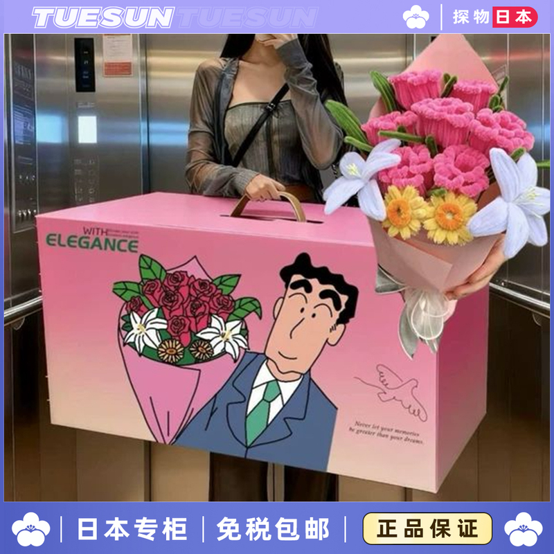 Gold Label Anti-Counterfeit Japanese Genuine Guangzhi Gift for Meiya's Birthday, Shin-Chan Rose Valentine's Day Gift for Couples Gold Label Anti-Counterfeit Japanese Genuine Guangzhi Gift for Meiya's Birthday, Shin-Chan Rose Valentine's Day Gift for Couples