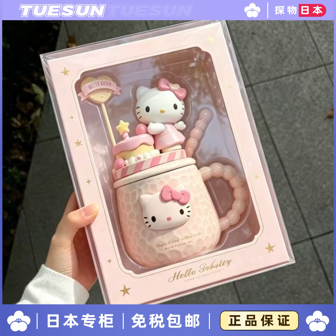 日本正版kltty陶瓷马克杯玻璃杯卡通家用情人节送女生生日礼物