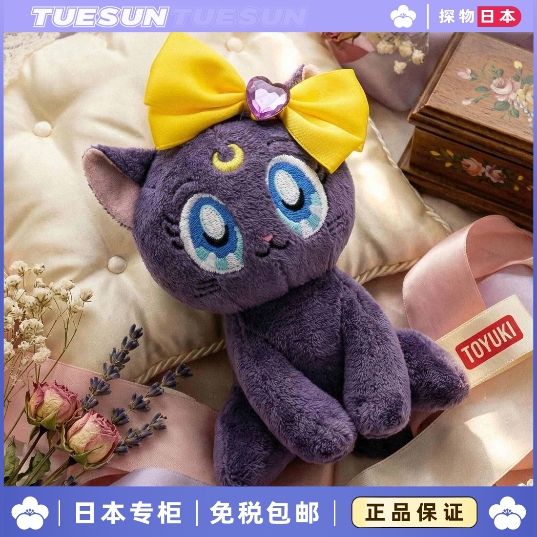 Japanese Authentic Sailor Moon Luna 30Th Anniversary Edition Plush Keychain Gift for Girls