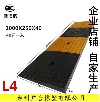 4cm 4cm6cm 8cm high rubber road along the slope road tooth car step plate slope cushion step slope