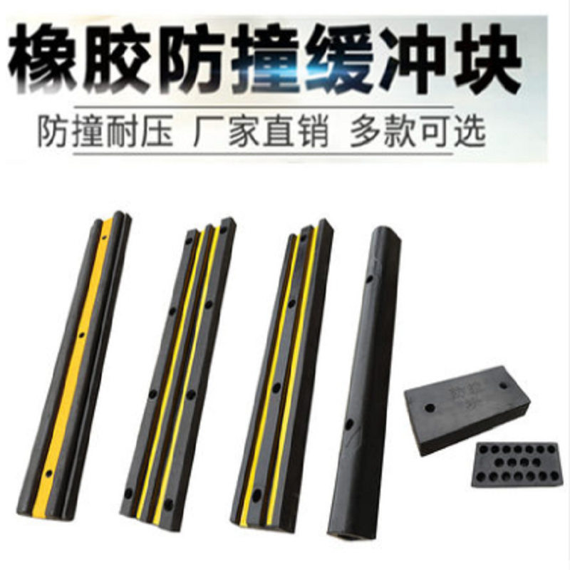 Rubber Anticollision Block Logistics Loading And Unloading Platform Dock Warehouse Crash-proof Strip Ship D-type anti-crash cushion Anti-collision protection plate