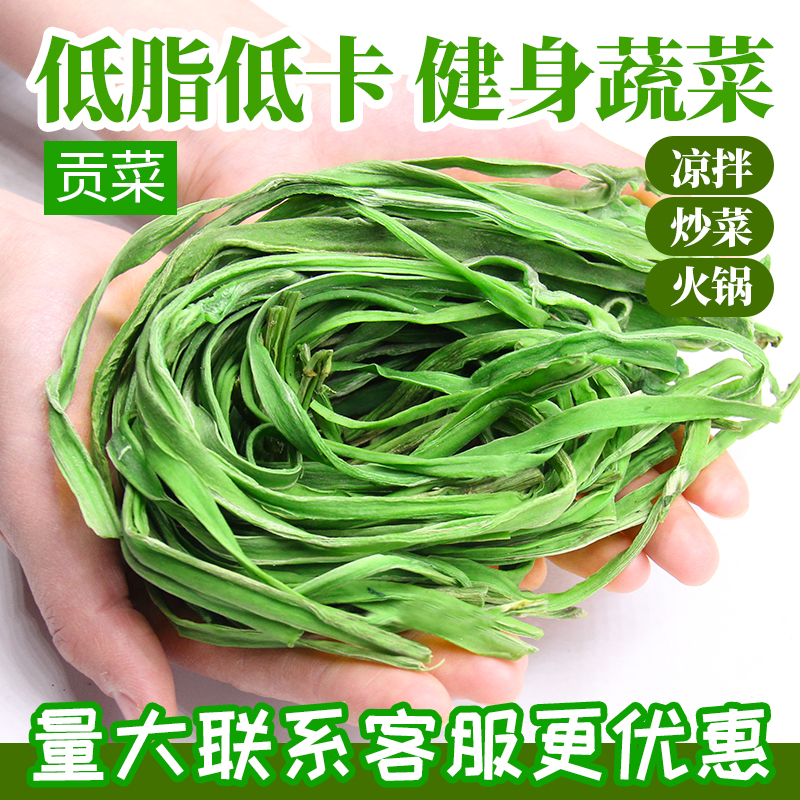 Dried Gongcai leafless fresh moss dried vegetables Farm Xiangcai fitness low-fat dehydrated vegetables 500g non-dried lettuce