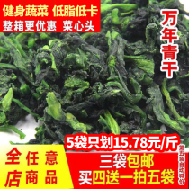 Evergreen dried dehydrated vegetables Compressed instant noodles Fitness vegetables Dried vegetables Farmers homemade dried goods 200g olives