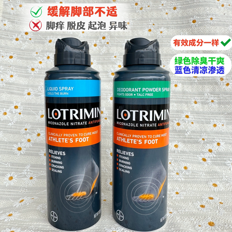 American Lotrimin Liquid Spray for Sweaty and Smelly Feet, Powder Spray That Absorbs Sweat and Prevents Skin Peeling, 133g American Lotrimin Liquid Spray for Sweaty and Smelly Feet, Powder Spray That Absorbs Sweat and Prevents Skin Peeling, 133g