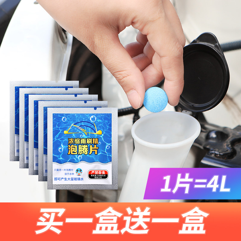 Automotive glass water solid wiper essence summer strong decontamination wiper precision ultra-concentrated cleaning agent foam ingot