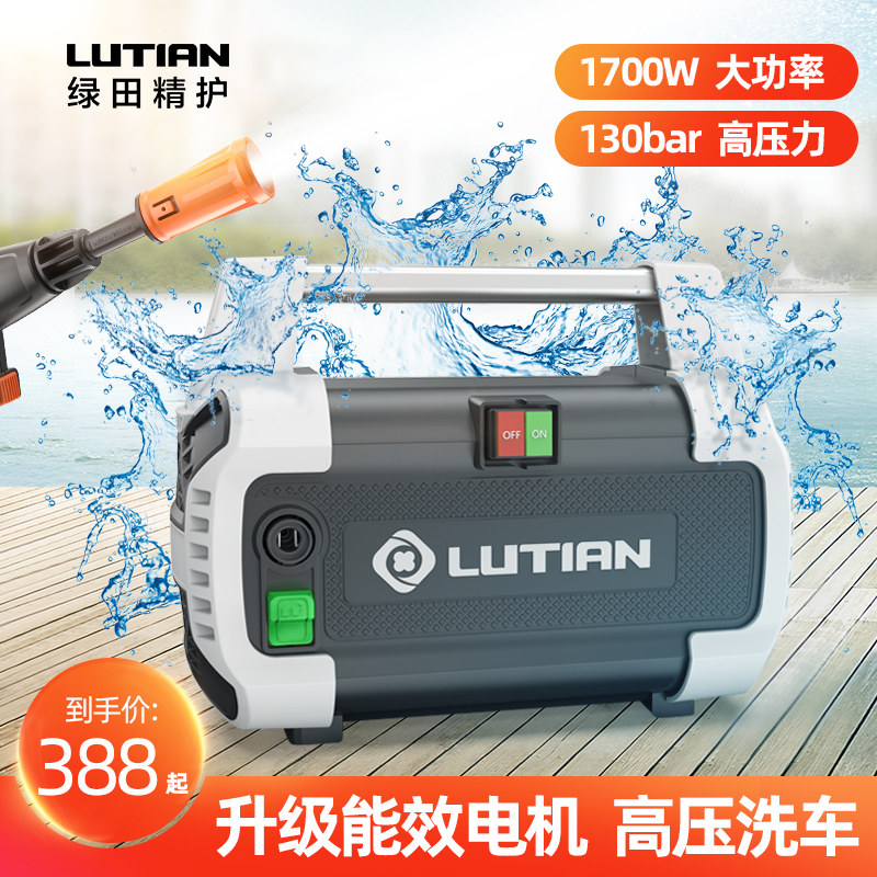 220V Washing Machine Home Car Wash God Instrumental Car Wash High Pressure Water Pump Portable Green Field Fully Automatic Cleaner Water Gun