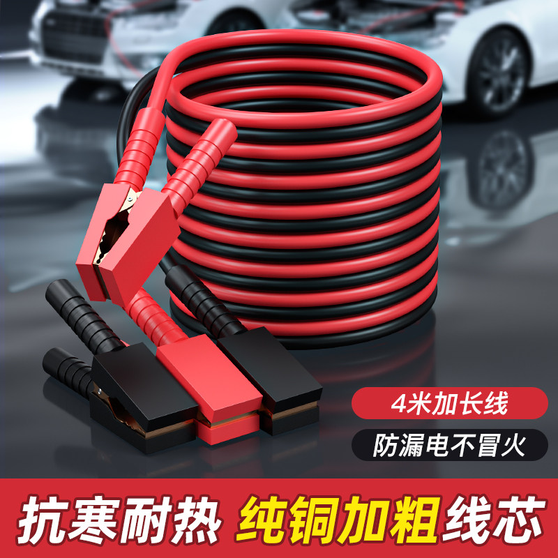 The car takes the wire, the battery wire, the fire wire, the pure copper, the battery connection wire, the ignition clip, and the electric bicycle with the fire wire