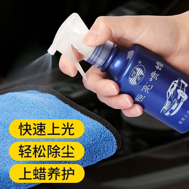 Constant Light Brush WAX CAR BEAUTY WAX LIQUID WAX UPPER LIGHT DUST REMOVAL DECONTAMINATION SPRAY WAX DAILY USE MULTIFUNCTION CONSERVE BEAUTY WAX