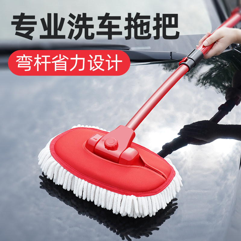 Bending pole car wash mop car with brush soft hair brushed car unhurt car long handle telescopic special wiping car theorizer tool