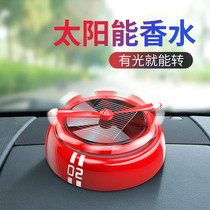 Car perfume air battle No. 2 car aromatherapy interior ornaments solar rotating fragrance lasting light fragrance for decoration